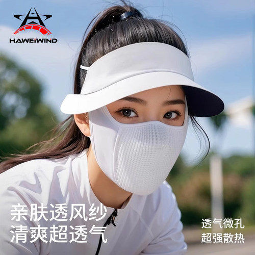 骑行防晒面罩女夏季护脸一体冰丝防紫外线电瓶车透气遮阳骑行口罩
