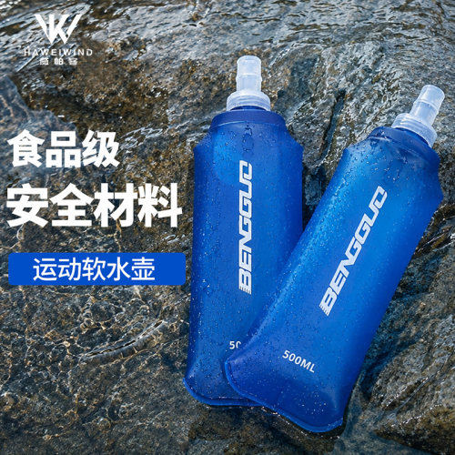 威帕客户外跑步软水壶折叠运动饮水水袋登山硅胶咬嘴健身骑行水杯