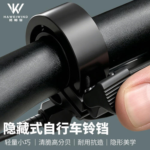 自行车铃铛折叠车山地公路车超响通用喇叭隐形式警示车铃超大声响