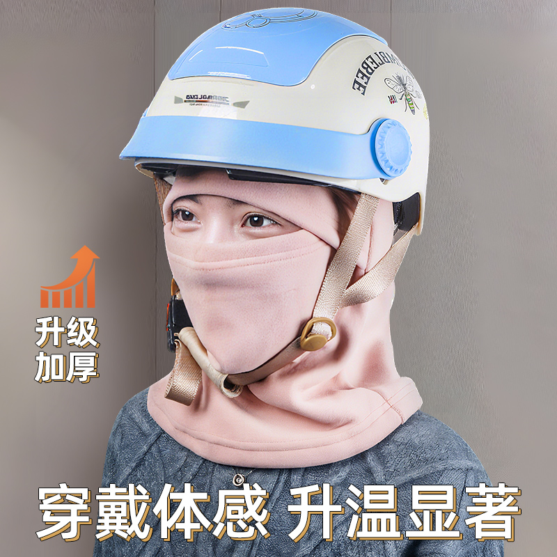 冬季保暖头套防寒护脸罩骑行防风面罩电动车头盔内胆围脖一体帽子