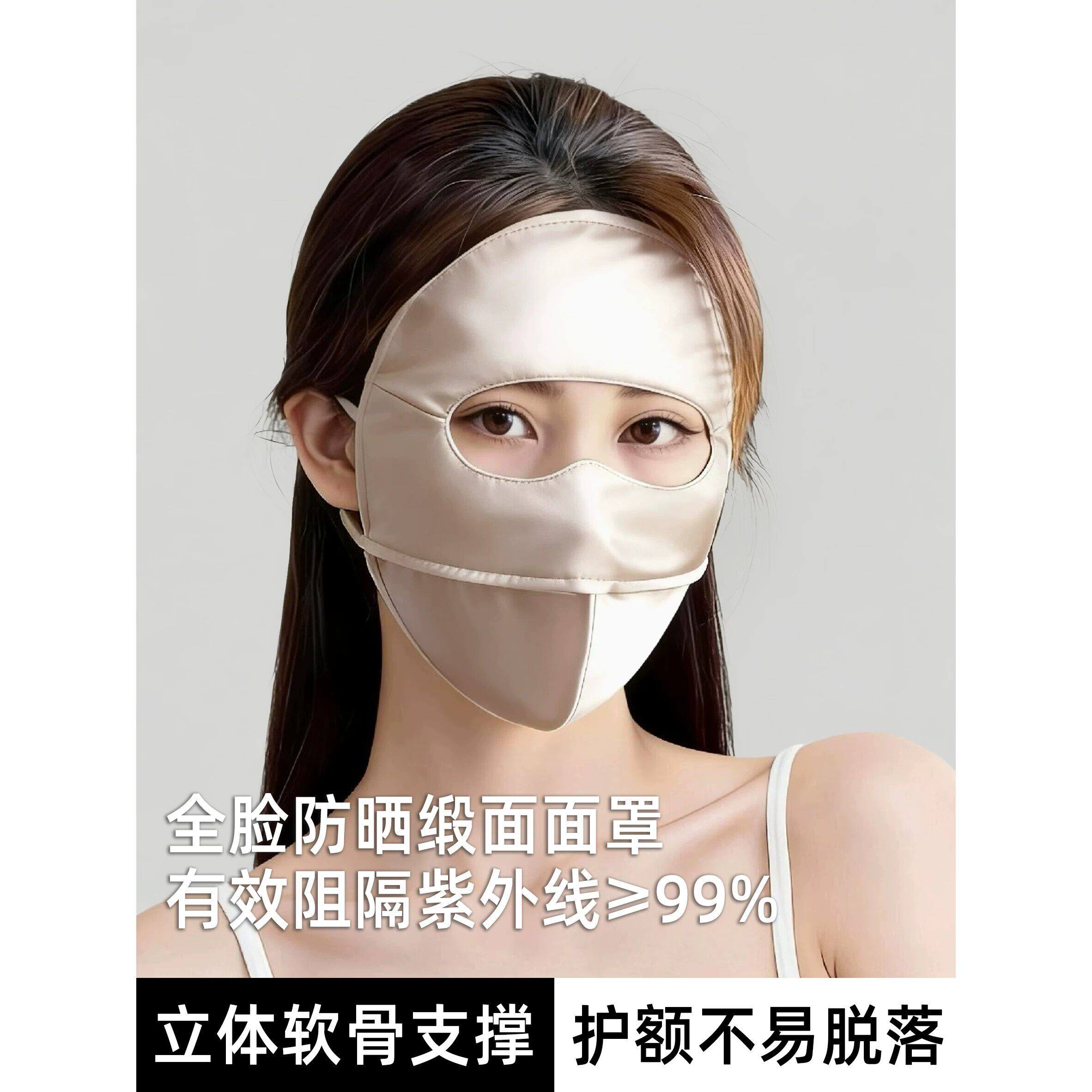 真丝防晒面罩100%桑蚕丝医美面部遮阳防紫外线蓝光骑行脸基尼口罩