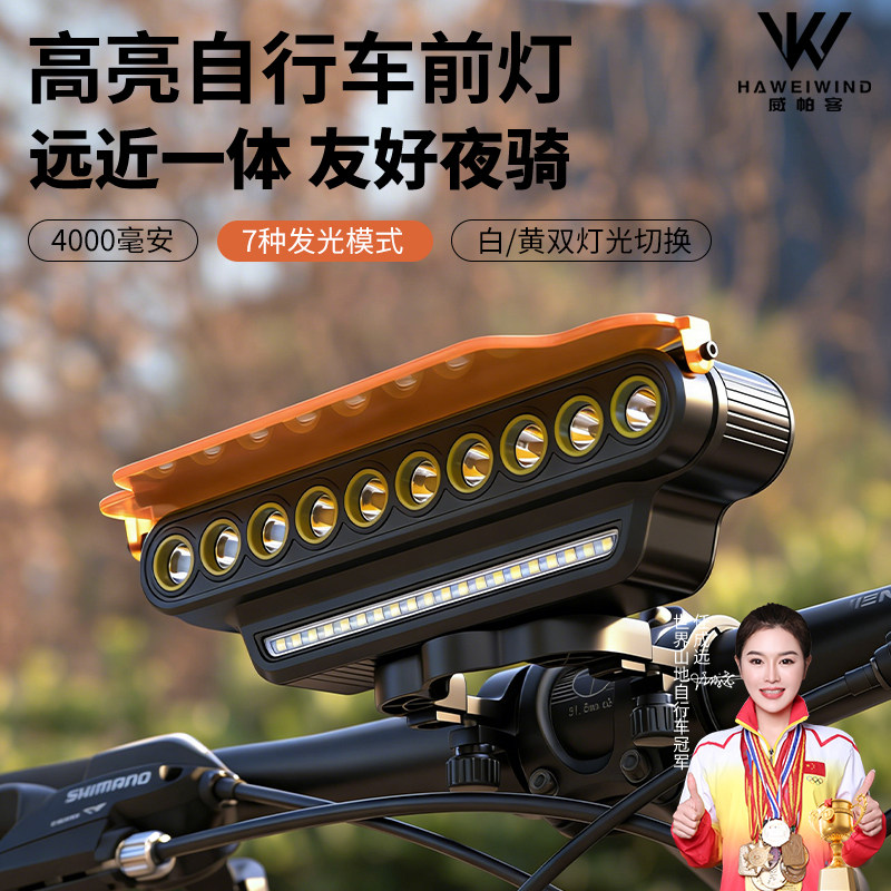 新款自行车灯高分贝喇叭灯山地车夜骑超亮前灯警示灯户外骑行装备