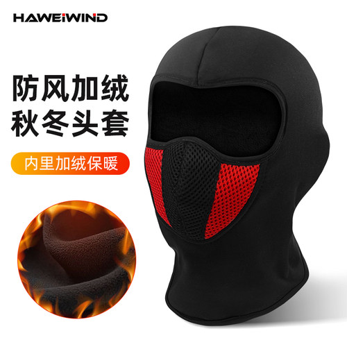 冬季保暖头套户外骑车摩托车脸罩