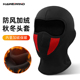 冬季 保暖头套男户外骑车电动摩托车头套全脸防护脸罩防风防寒面罩