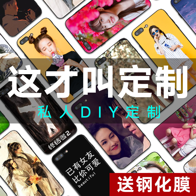 iphone6ÊÖ»ú¿Ç¶¨ÖÆÈÎÒâ»úÐÍx9Æ»¹û7plusÇéÂÂ6s¸Ö»¯²£Á§p¶¨×öXÕÕÆ¬8ÐͺÅoppo˽ÈËR15À´Í¼r11ÈÙÒ«20СÃ×vivox21