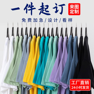 纯棉短袖T恤客制化印字 团队班服文化衫服装订制服务