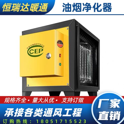 包过环保油烟净化证书齐全排烟