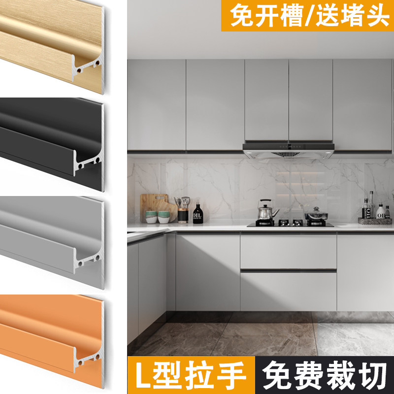 厨房橱柜门拉手L型铝材黑色衣柜现代简约定制铝合金隐形抽屉把手