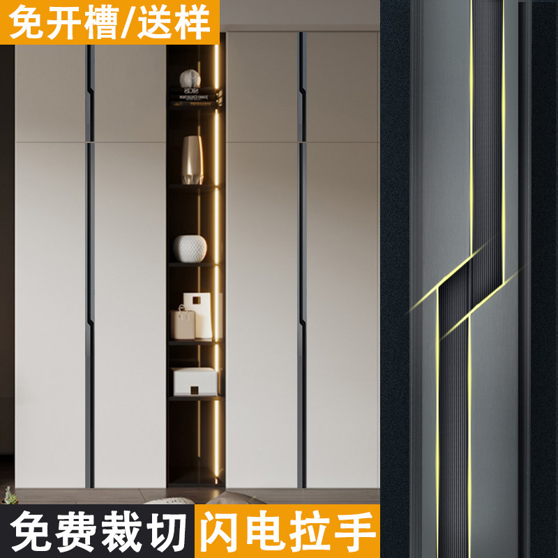 闪电拉手衣柜免开槽黑色现代简约嵌入式明装柜门把手一门到顶隐形