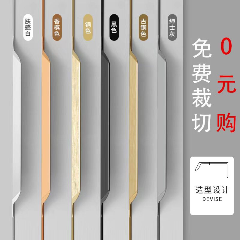 衣柜隐形拉手黑色现代简约橱柜金色拇指免开槽加长款柜门把手加厚使用感如何?