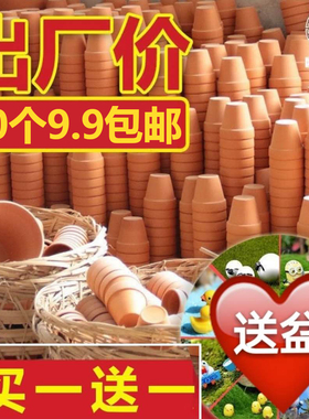清仓红陶多肉小花盆大号粗陶简约陶土陶瓷泥瓦盆透气盆特价包邮