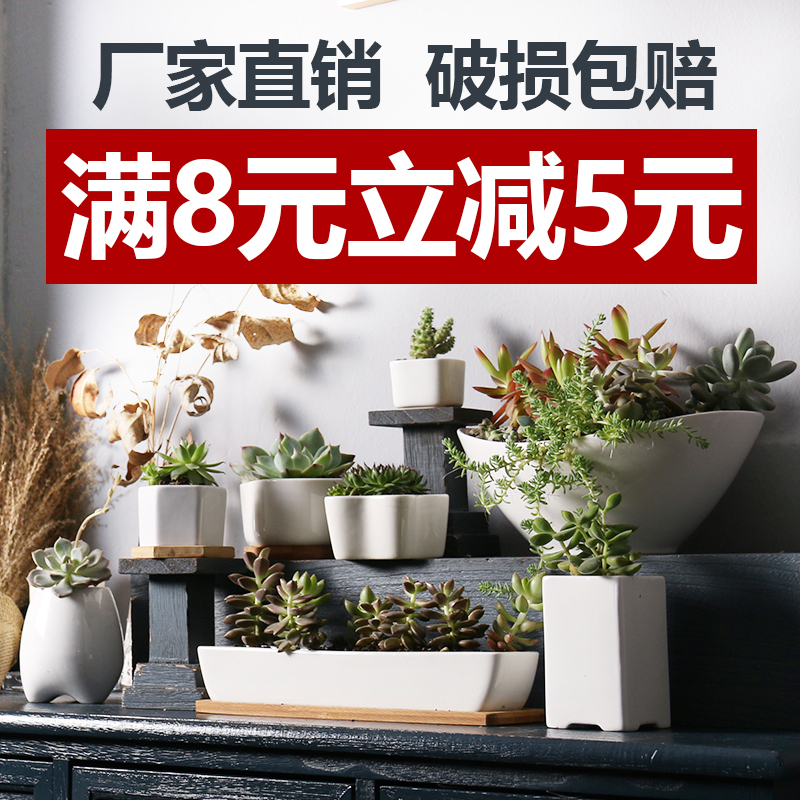 多肉花盆包郵特價簡約創意長方形多肉小花盆肉肉植物花盆陶瓷清倉