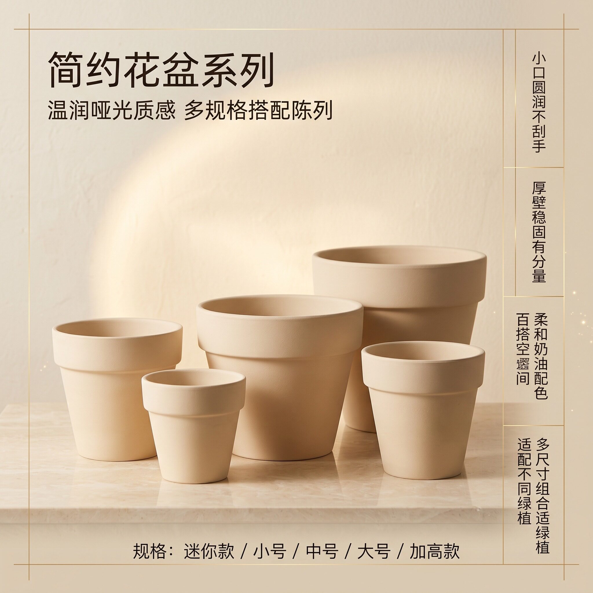 北欧奶油风简约纯色红陶花盆透气吸水多肉绿植陶瓷盆