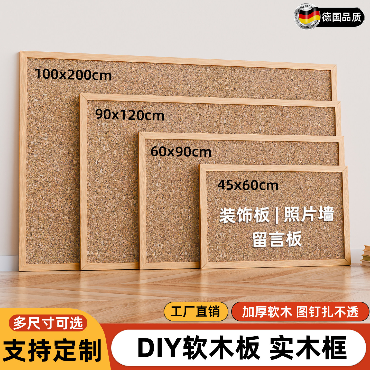 智慧记实木框软木板照片墙背景板展示墙DIT装饰毛毡板墙贴高级感客厅照片墙拼豆展示板家用办公书桌留言板