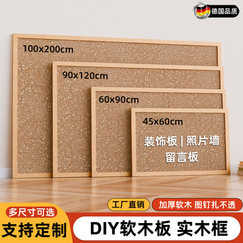 实木框软木板diy装饰毛毡板