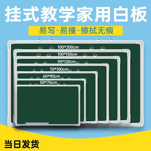 黑板儿童家用学生可擦磁性