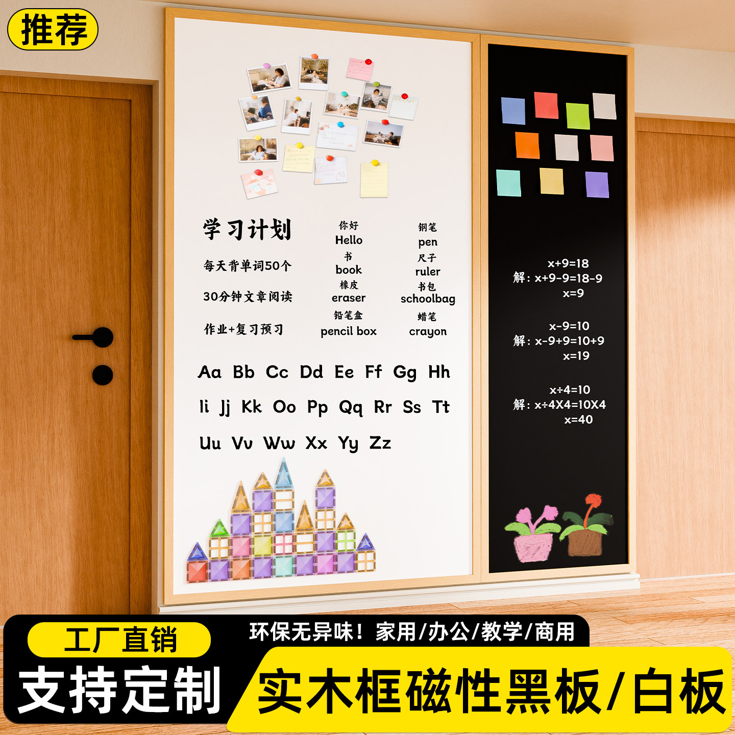 智慧记实木框磁吸白板家用教学可擦写黑板照片冰箱贴展示墙留言板涂鸦