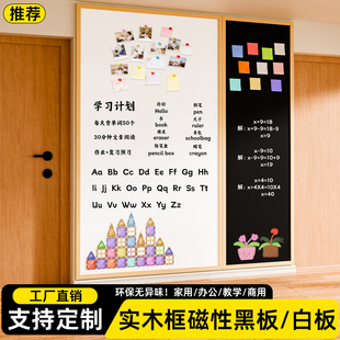 智慧记实木框磁吸白板家用教学可擦写黑板照片冰箱贴展示墙留言板涂鸦画板家庭用儿童软木边框写字板可定制