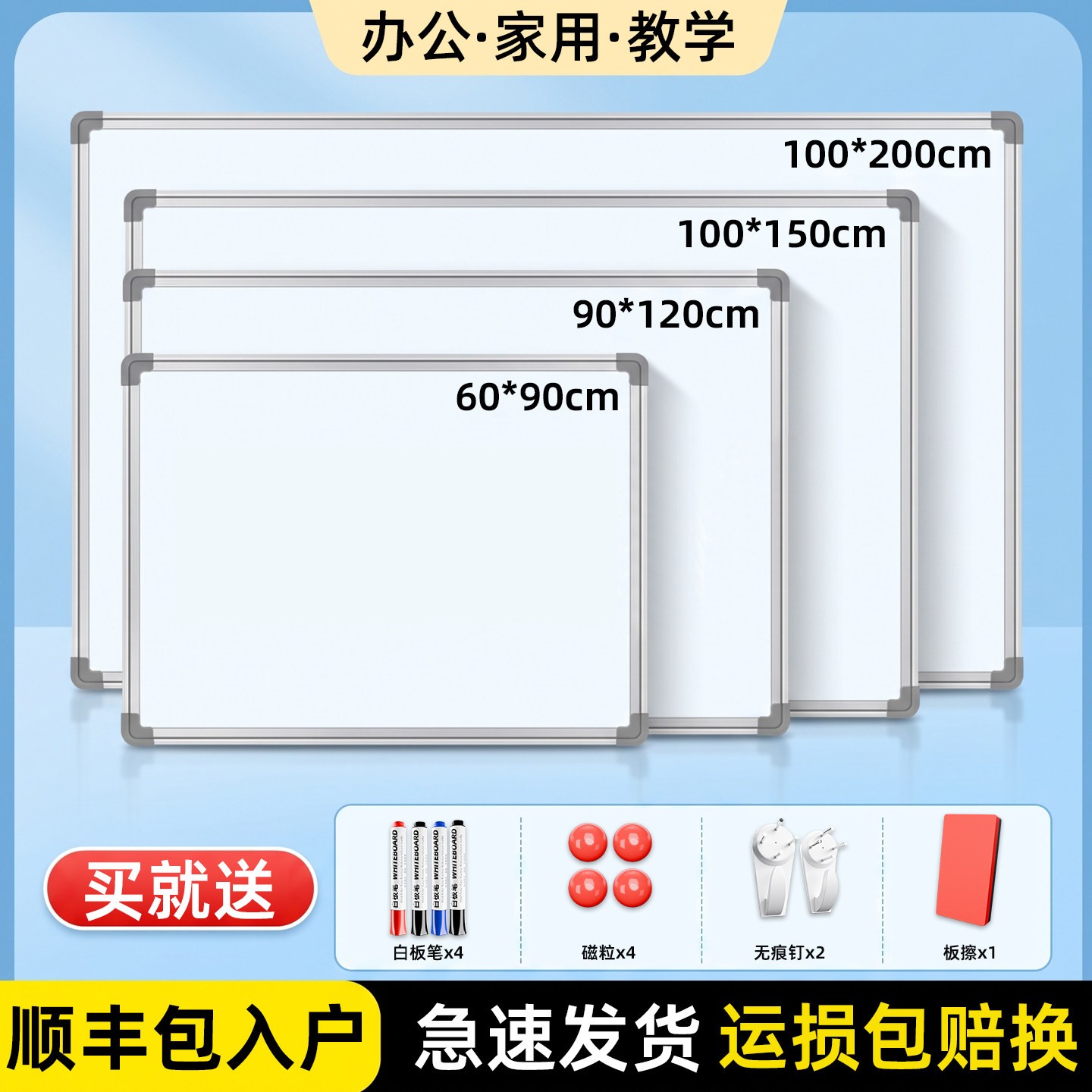 家用挂墙磁吸可擦白板图片