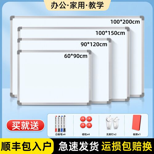 家用挂墙磁吸可擦白板