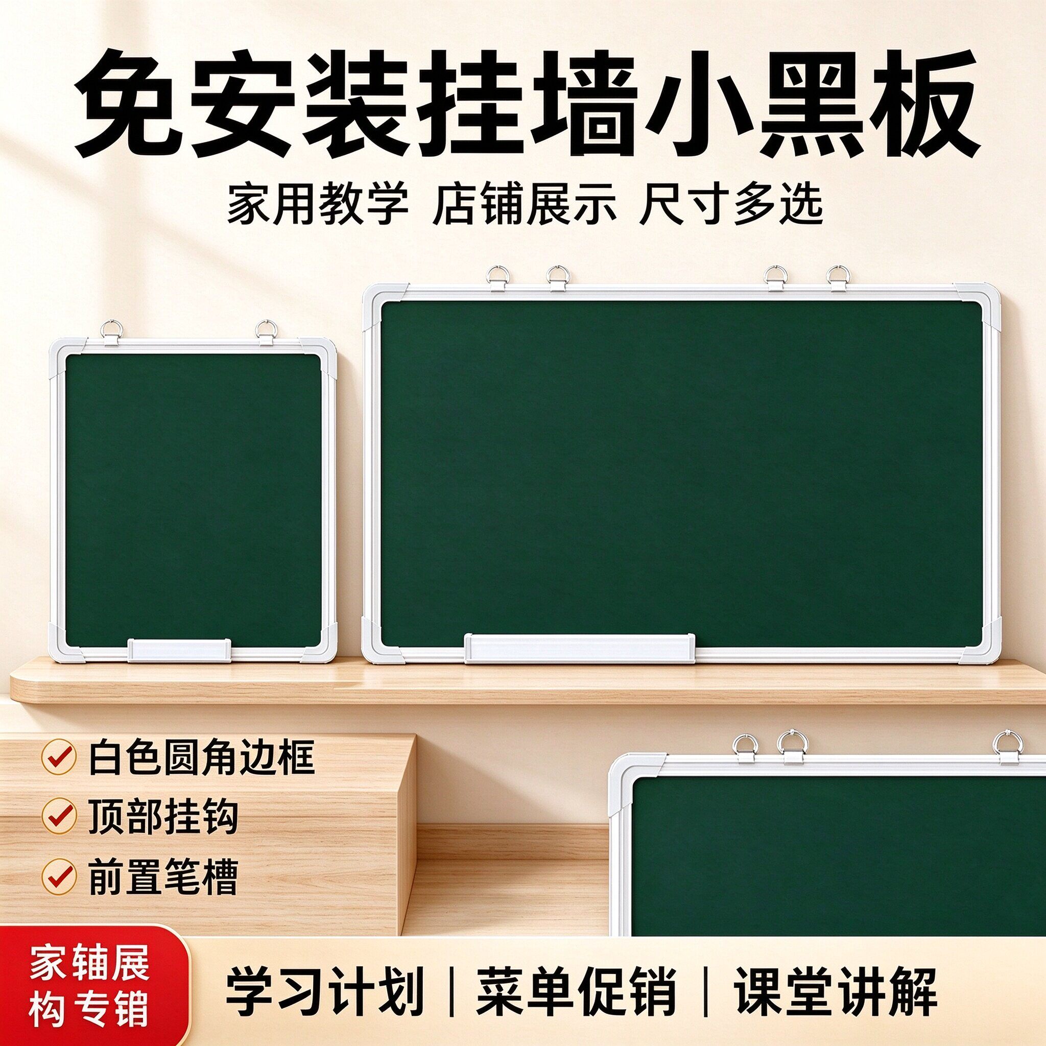 免安装挂墙可擦小黑板多尺寸定制