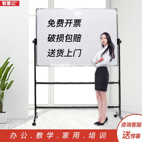 智慧记移动白板支架式家用立式家