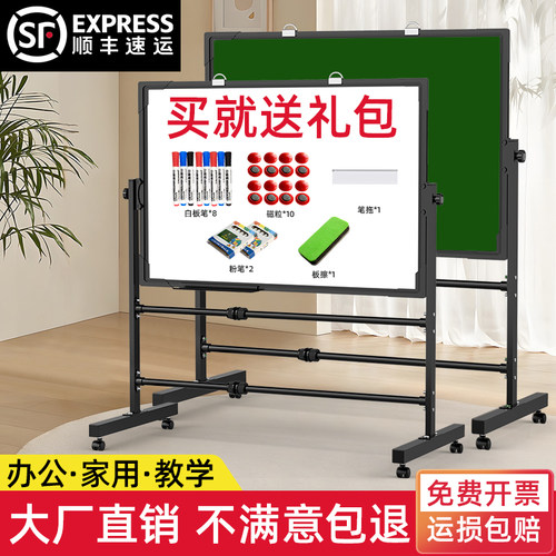 智慧记办公教学支架式白板写字板