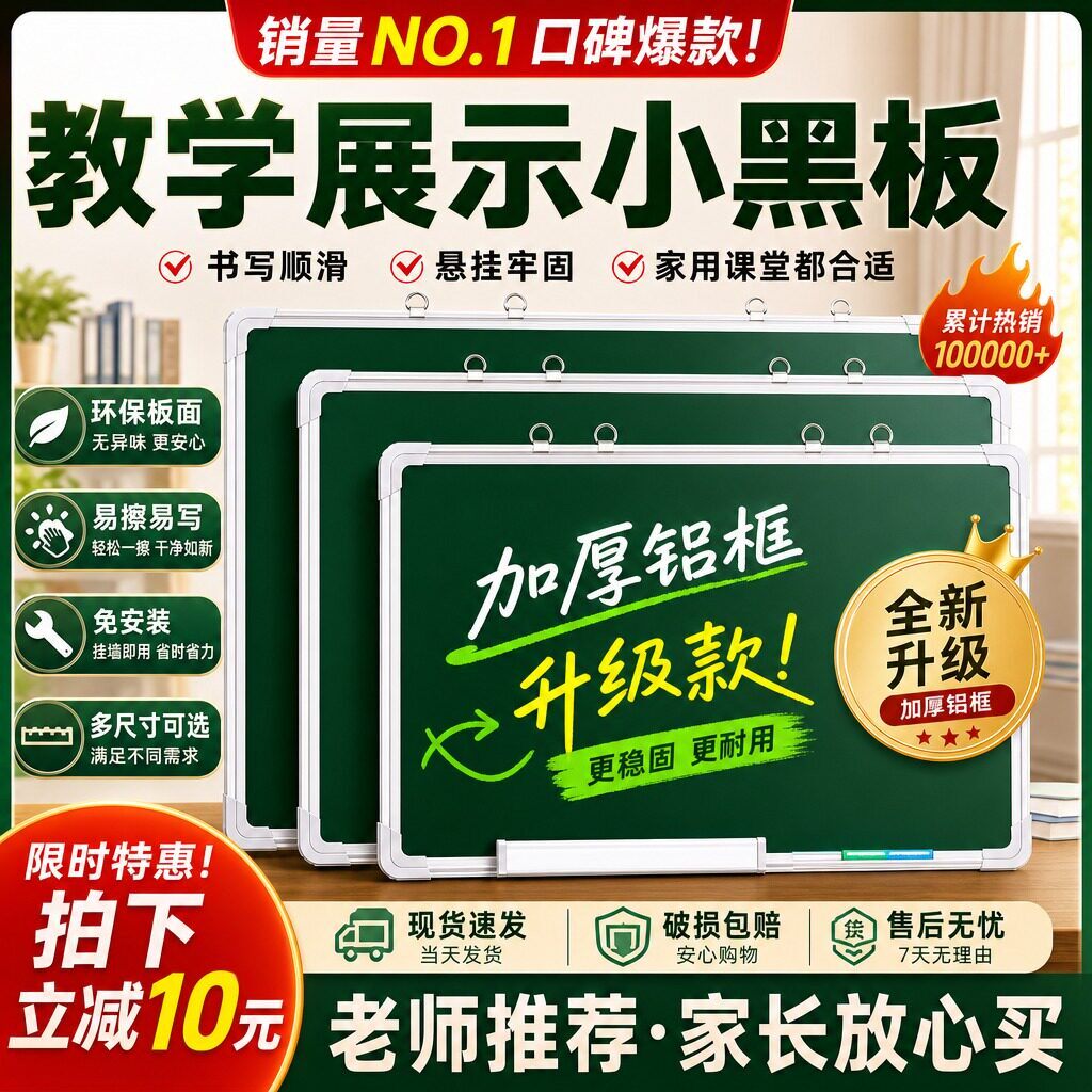 挂墙磁吸免安装可擦写绿板