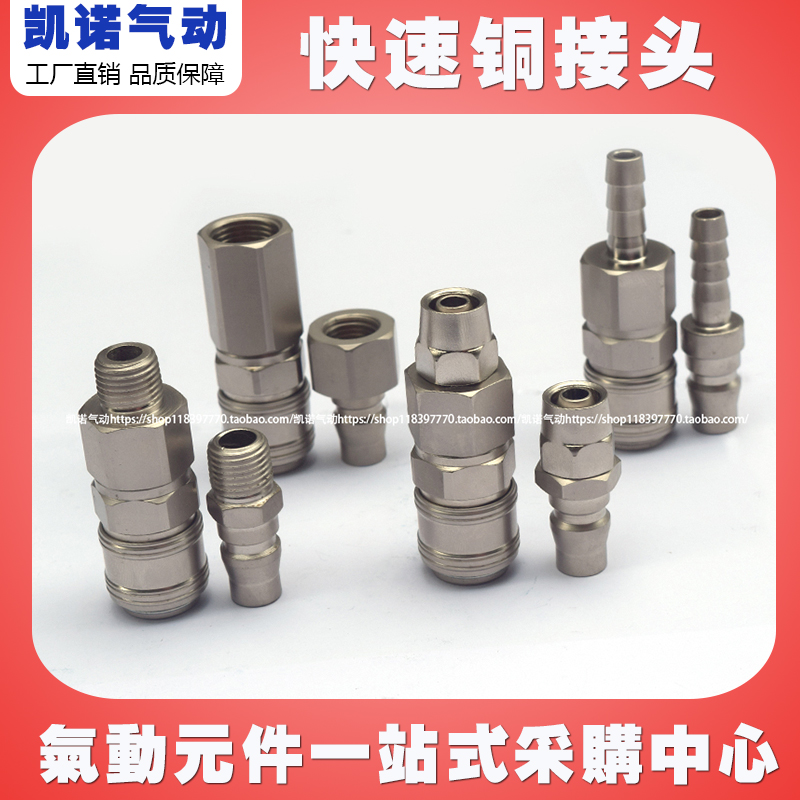 B式单手操作接头SP20B C式快速快插空压机自锁自固式气管软管PU