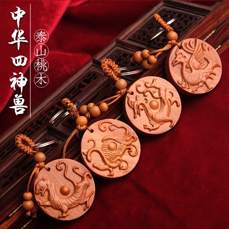 桃木中华四神兽钥匙扣青龙白虎朱雀玄武吊坠木雕