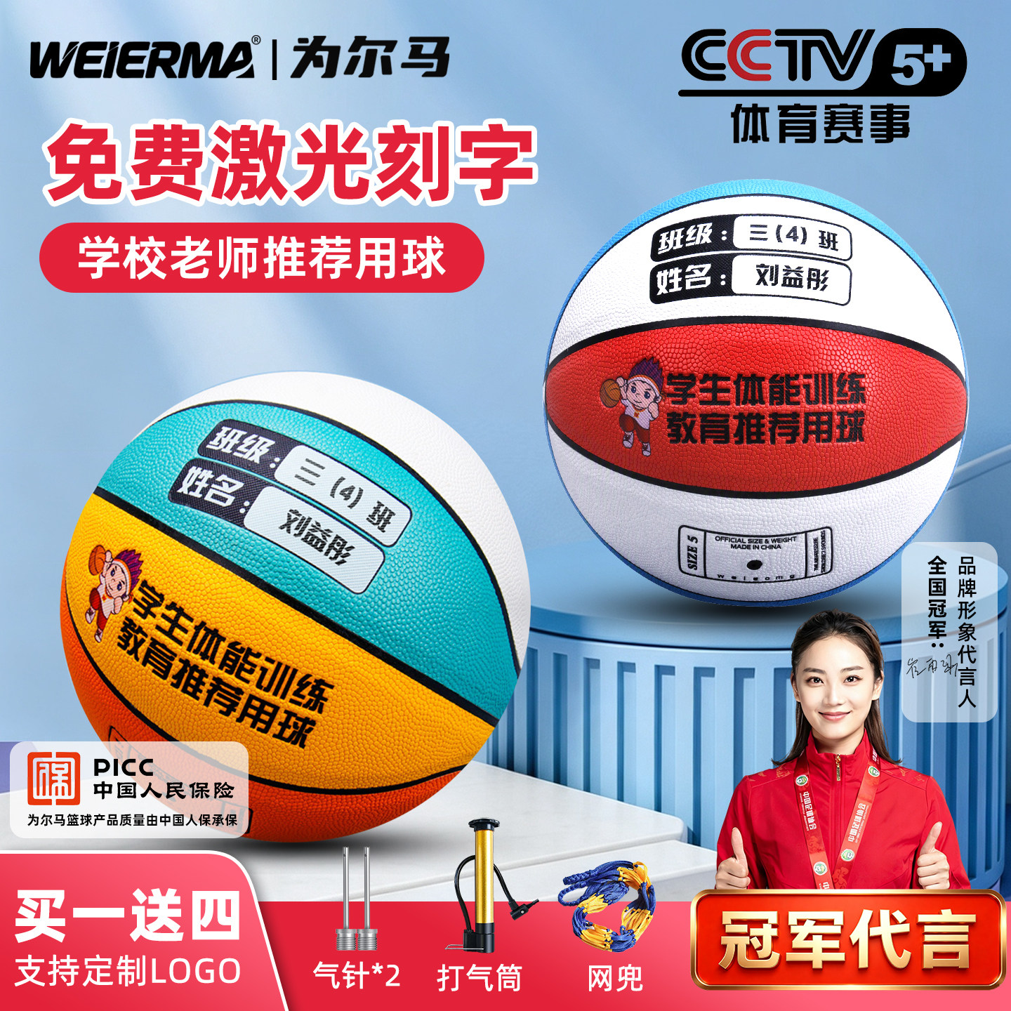 花色篮球为尔马pu2026定制姓名图片