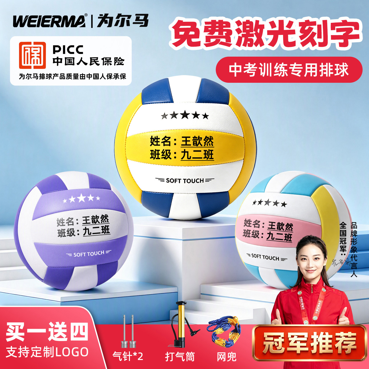 定制5号排球中考初中生男女软皮硬排校园训练比赛考试专用刻字球