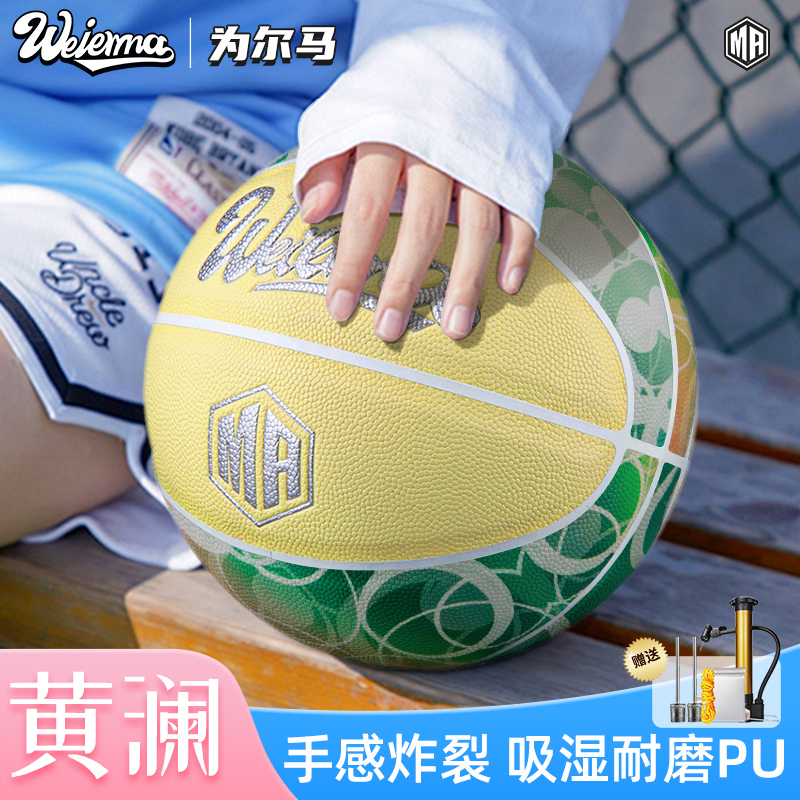 为尔马青少年女子篮球训练营