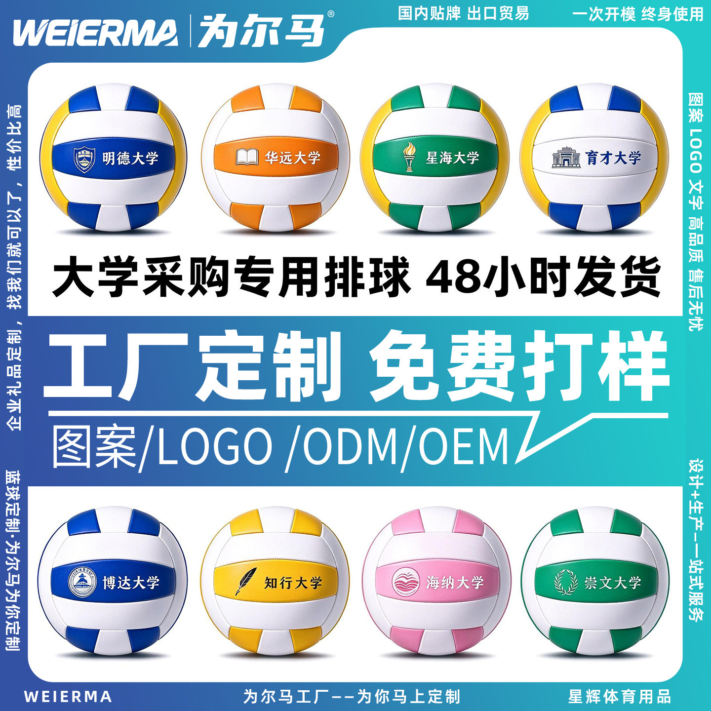 排球定制大学统一采购比赛训练考试中考专用官方正品柔软硬式排球