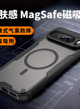 适用谷歌Pixel9ProXL手机壳磁吸pixel9a手机套pixel10pro防摔新款pixel 10谷歌8pro手机套全包镜头8A肤感高级