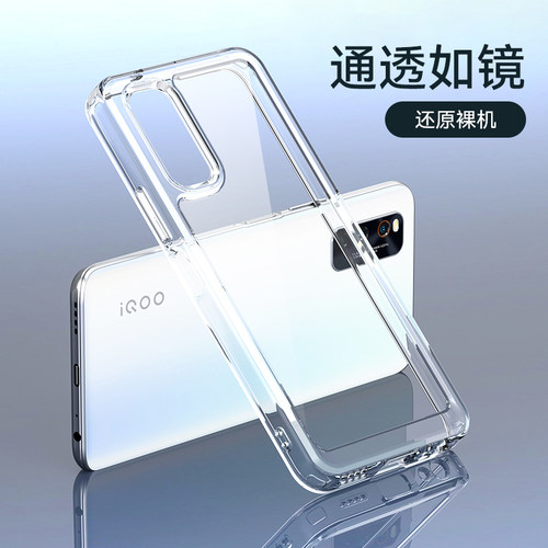 亚克力太空壳新款清透全包防摔