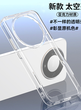 适用荣耀X9D手机壳透明新款荣耀x9a 5g手机套全包x9c保护套x5c Plus亚克力太空壳高级感X9B防摔荣耀X5C男女款