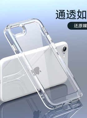 适用iPhoneSe3手机壳se4防摔三代xr苹果8手机套7P全包13pro保护壳se2二代新款14plus个性12promax男女11潮6s