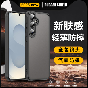 GalaxyS24保护壳s24 全包S25Ultra肤感新款 fe高级感 手机壳磁吸防摔三星S25Slim手机套s24 适用三星GalaxyS25