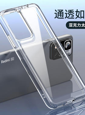 适用红米note12pro手机壳12turbo防摔note11E Pro5G手机套12r透明note11tpro+全包note12T保护壳11R创意11se