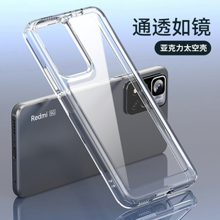 适用红米note12pro手机壳12turbo防摔note11E 全包note12T保护壳11R创意11se Pro5G手机套12r透明note11tpro