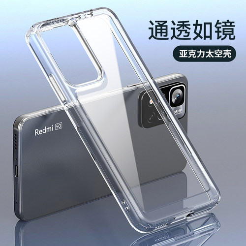 新款亚克力太空壳手机壳防摔