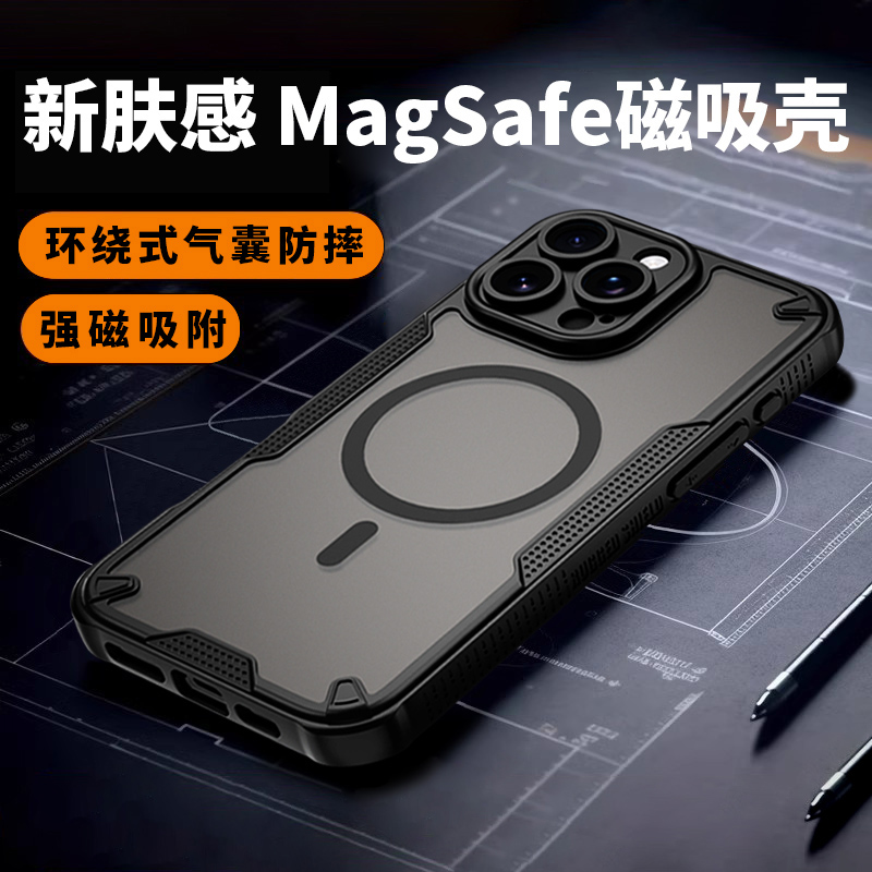 磁吸充电肤感摄像头全包防摔高级