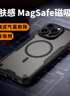 适用iPhone16Pro手机壳全新14肤感17air苹果16promax手机套16e防摔15pro磁吸17promax保护壳iPhone13高级Plus