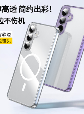 适用三星GalaxyS25+手机壳透明s26磁吸新款三星S25Ultra手机套s24防摔全包s24+保护壳slim亚克力s26edge软边