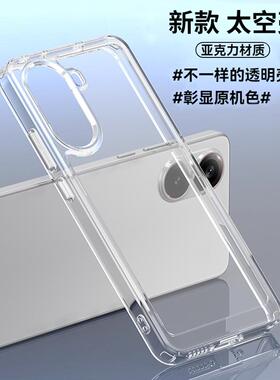 适用小米POCOX7Pro手机壳透明F8Ultra新款C75手机套M6Plus全包C61防摔F7Pro保护壳POCOX7亚克力M6Pro太空壳65