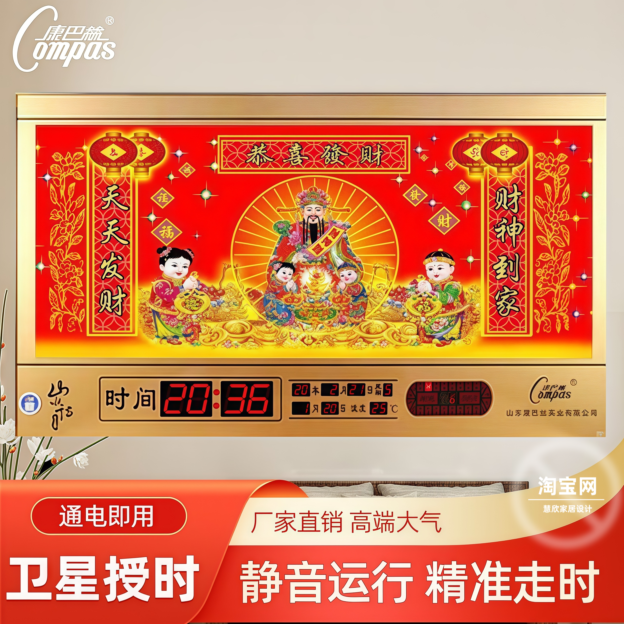康巴丝led夜光电子钟动态财神爷数码万年历客厅家用恭喜发财日历