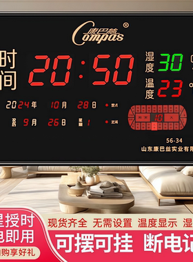 康巴丝数码万年历北斗卫星授时LED时钟自动对时电子钟插电式钟表