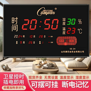 康巴丝数码万年历北斗卫星授时LED时钟自动对时电子钟插电式钟表