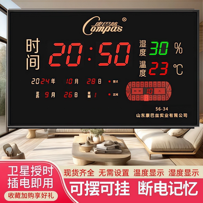 康巴丝数码万年历北斗卫星授时LED时钟自动对时电子钟插电式钟表